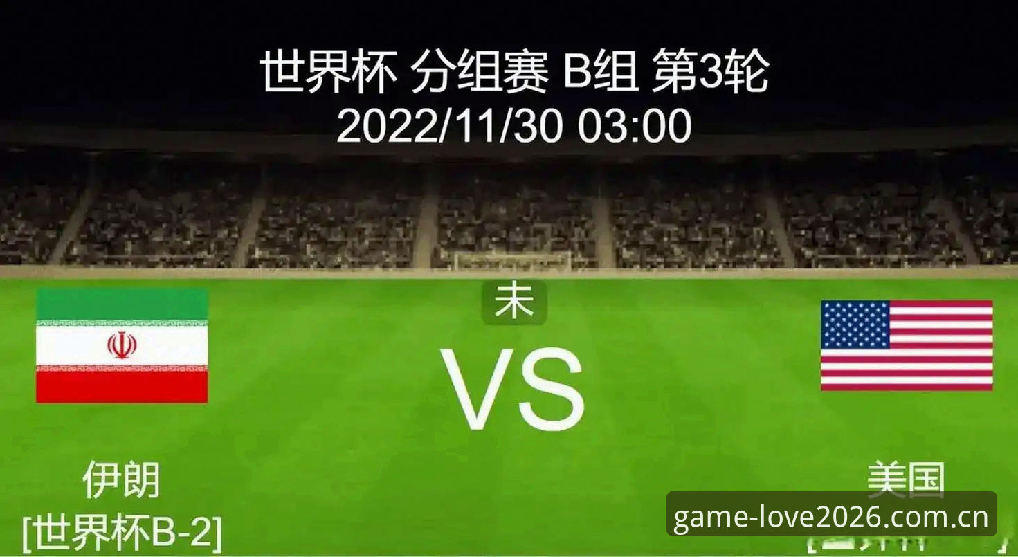 世界杯观赛 vs 签证困局：在爱游戏官方平台看比赛，比飞往美国更靠谱？