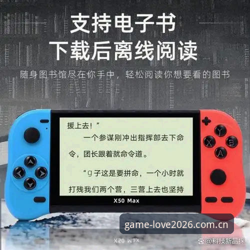 揭秘爱游戏免费下载背后的真相：2026新版的安全性与体验深度解析